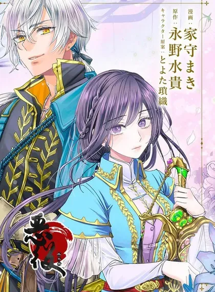 【漫画更新】: 第23話-我爱的人、让我代替妹妹去死已更新 – 免费阅读