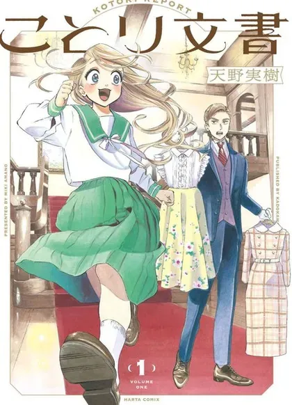【漫画更新】: 第19话-小鸟文书已更新 – 免费阅读