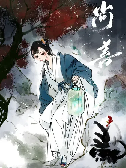 【漫画更新】: 恶奶奶1 尚善围观斗鹌鹑。-尚善已更新 – 免费阅读