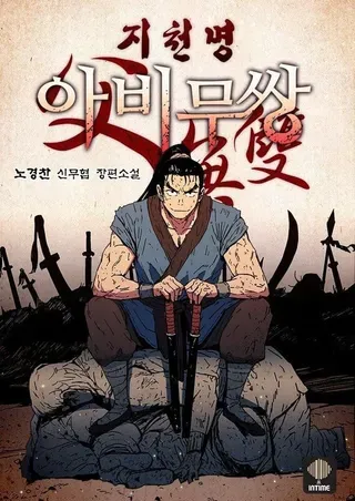 【漫画更新】: 99.用身体呼吸-父无双已更新 – 免费阅读