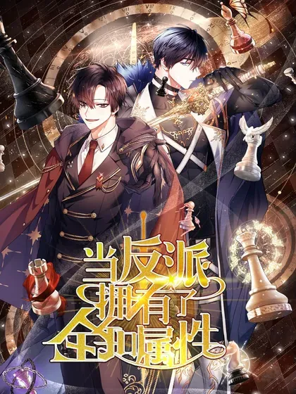 【漫画更新】: 090 龙巢-当反派拥有了全知属性已更新 – 免费阅读