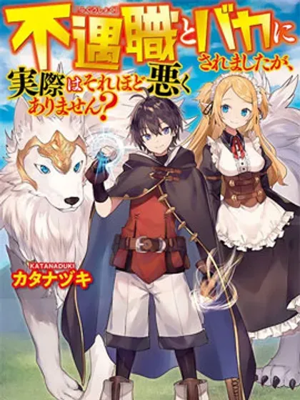 【漫画更新】: 第31话-不幸职业的幸运?已更新 – 免费阅读