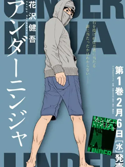 【漫画更新】: 第118话-地下忍者已更新 – 免费阅读