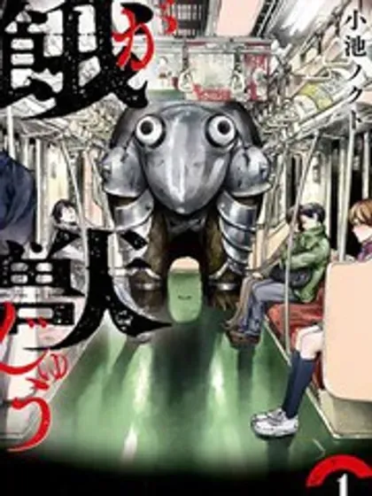 【漫画更新】: 第28话-饿兽已更新 – 免费阅读