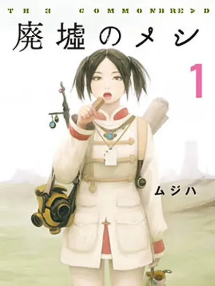 【漫画更新】: 第15話-废墟美食纪行已更新 – 免费阅读