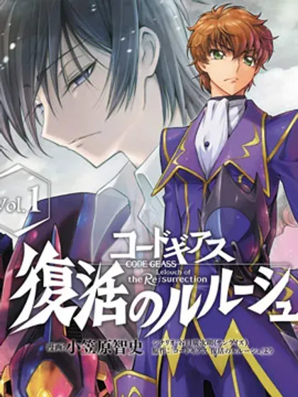 【漫画更新】: 第19.5话-复活的鲁鲁修已更新 – 免费阅读