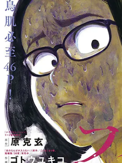 【漫画更新】: 第16话-恐惧症已更新 – 免费阅读