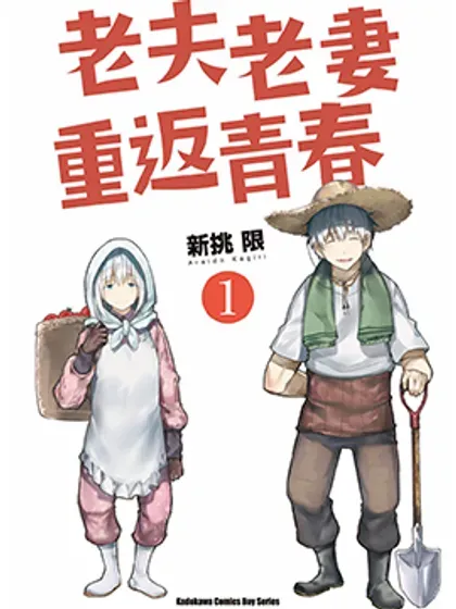 【漫画更新】: 第229-230话-老夫老妻重返青春已更新 – 免费阅读