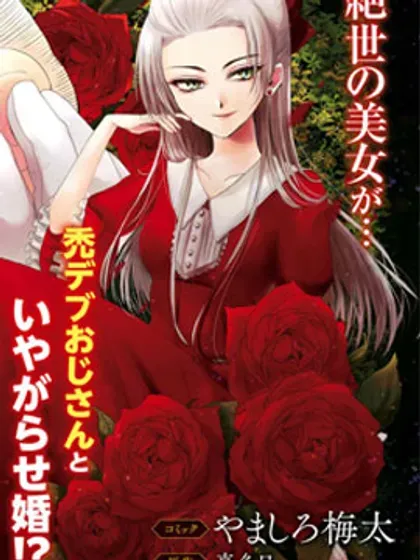 【漫画更新】: 第12.13话-让我们在恶之花的道路上前进吧已更新 – 免费阅读