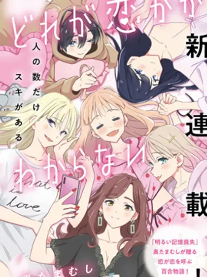 【漫画更新】: 第30话-我也不知道谁才是真爱已更新 – 免费阅读