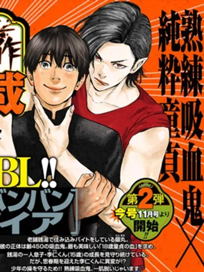 【漫画更新】: 第28话-嘻嘻嘻嘻吸血鬼已更新 – 免费阅读