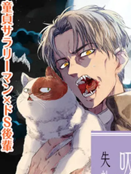 【漫画更新】: 第27话-夜半吸血多有叨扰已更新 – 免费阅读