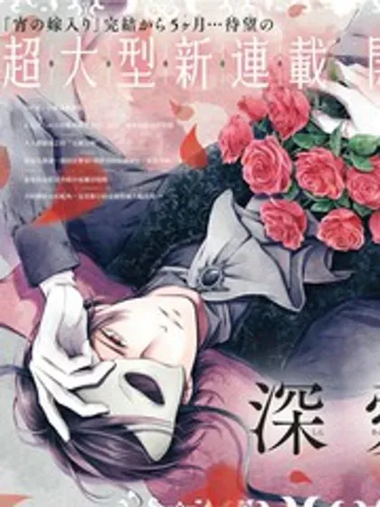 【漫画更新】: 番外1-致深爱的F~歌剧魅影~已更新 – 免费阅读