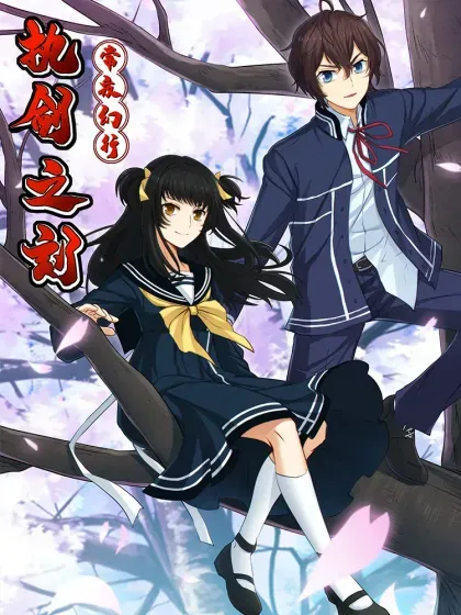 【漫画更新】: 5.常夜-执剑之刻·常夜幻行已更新 – 免费阅读