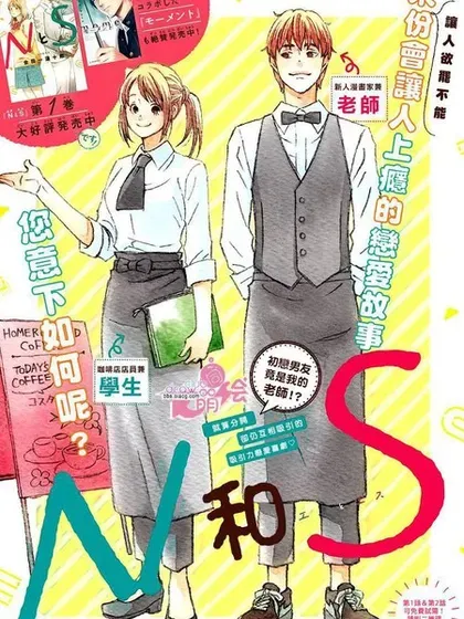 【漫画更新】: 第50话-N和S已更新 – 免费阅读