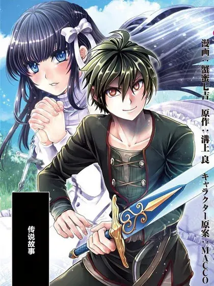 【漫画更新】: 第35话-伪·圣剑物语已更新 – 免费阅读