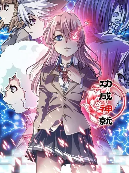 【漫画更新】: 第20话 妒火中烧3-功成神就已更新 – 免费阅读