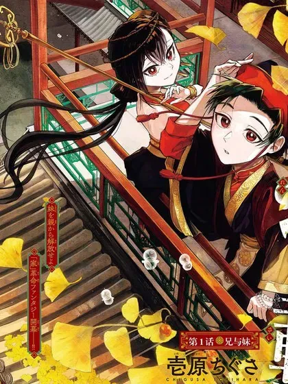 【漫画更新】: 第34話-朱月事变已更新 – 免费阅读