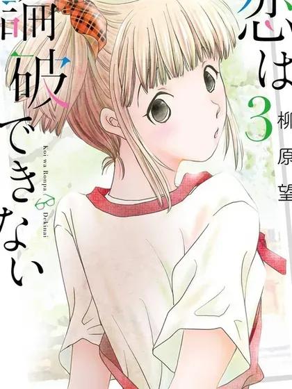 【漫画更新】: 番外12-恋无可诉已更新 – 免费阅读