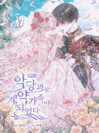 【漫画更新】: 103.贵族名单-The Siren : 恶魔的契约家人已更新 – 免费阅读