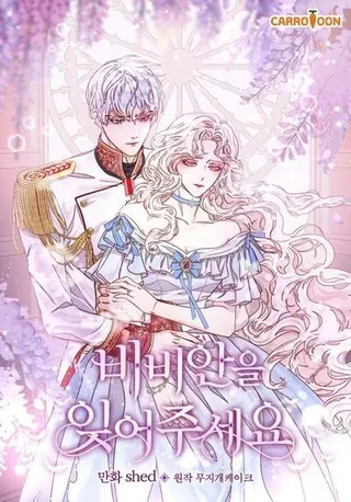 【漫画更新】: 34.城门陷落-请忘了薇薇安已更新 – 免费阅读