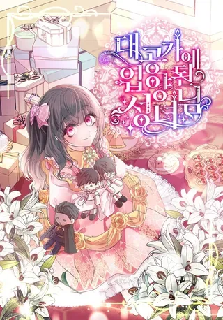 【漫画更新】: 41.重回神殿-被大公领养的圣女已更新 – 免费阅读