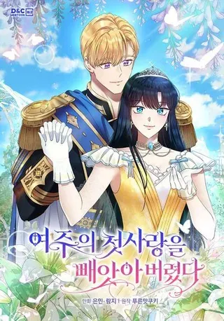 【漫画更新】: 29.一往情深-抢走女主的初恋已更新 – 免费阅读