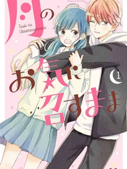 【漫画更新】: 7-如月所愿已更新 – 免费阅读