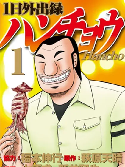 【漫画更新】: 第146话-一日外出录班长已更新 – 免费阅读