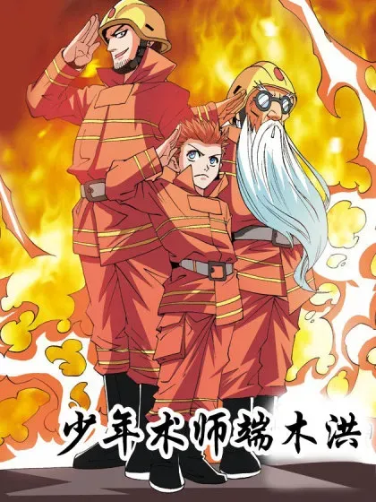 【漫画更新】: 第10话 术法的起源（下）-少年术师端木洪已更新 – 免费阅读