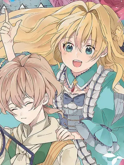 【漫画更新】: 第2.1话 -恶役大小姐要嫁给庶民！！已更新 – 免费阅读