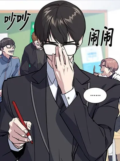 【漫画更新】: [第三季] 第10话 朴建烨vs池英贤-痞子学霸已更新 – 免费阅读