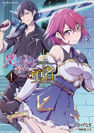 【漫画更新】: 第50话-宅在魔王城堡的原勇者已更新 – 免费阅读