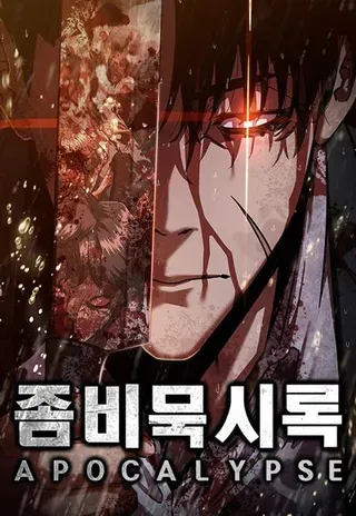 【漫画更新】: 第36话-丧尸默示录 82-08已更新 – 免费阅读