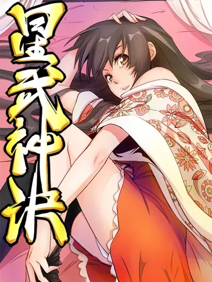 【漫画更新】: 第872话-星武神诀已更新 – 免费阅读