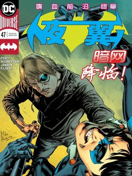 【漫画更新】: 第137卷-夜翼v4已更新 – 免费阅读