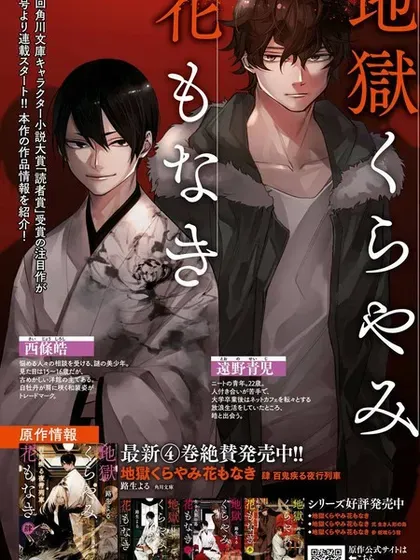 【漫画更新】: 第41话-地狱幽暗亦无花已更新 – 免费阅读