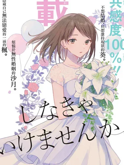 【漫画更新】: 第12.2话-为何定要随波逐流已更新 – 免费阅读