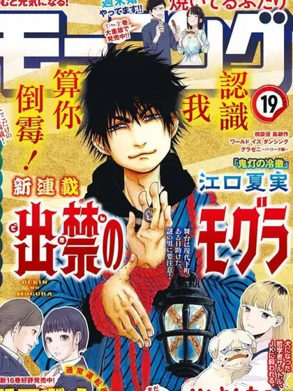 【漫画更新】: 第100话-禁止入内的鼹鼠已更新 – 免费阅读
