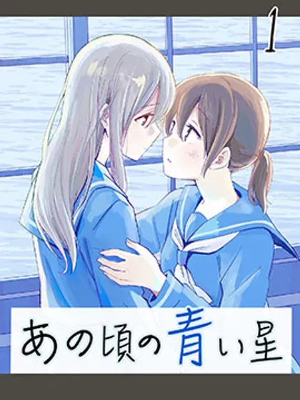 【漫画更新】: 07卷番外-彼时蓝星已更新 – 免费阅读