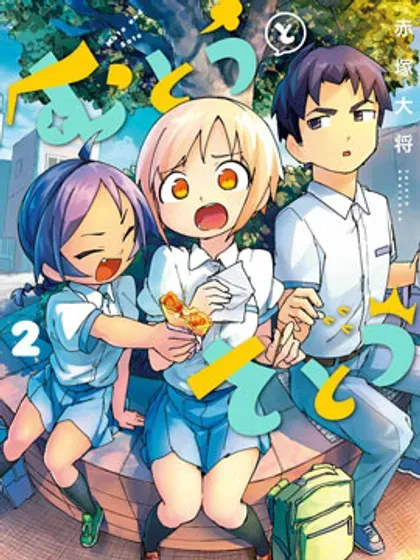 【漫画更新】: 第82话-武藤与佐藤已更新 – 免费阅读