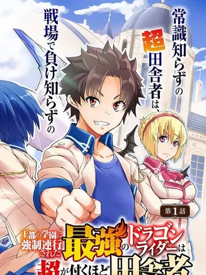 【漫画更新】: 第11话机翻-最强乡下龙骑士已更新 – 免费阅读