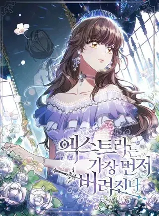 【漫画更新】: 88.惺惺相惜-配角最先被抛弃已更新 – 免费阅读
