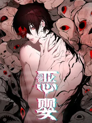 【漫画更新】: 第45话-讨厌-恶婴已更新 – 免费阅读