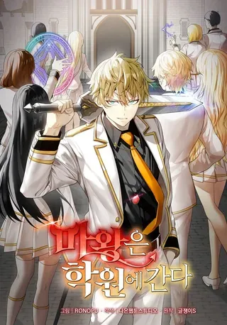 【漫画更新】: 52.无人岛第一天-魔王去上学已更新 – 免费阅读