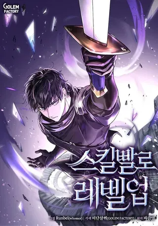 【漫画更新】: 44.任务成功-这一世我要当独行玩家已更新 – 免费阅读