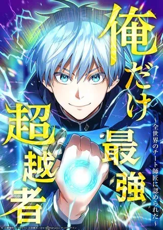 【漫画更新】: 第52话 驱邪神玺印-我才是最强的超越者已更新 – 免费阅读