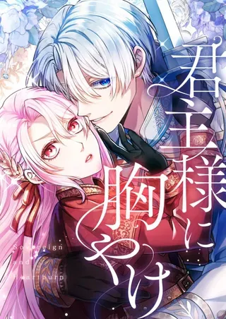 【漫画更新】: 第44话 和你-混世皇太子只对我恋爱脑已更新 – 免费阅读