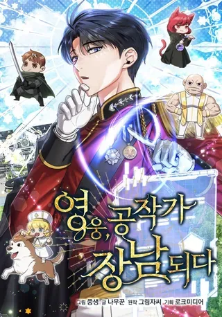 【漫画更新】: 第41话 我成族长了-屠龙王的重启人生已更新 – 免费阅读
