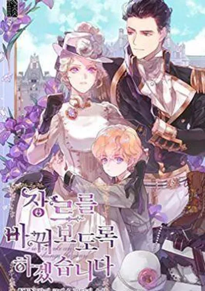 【漫画更新】: 第113话-改变尤迪特的结局已更新 – 免费阅读